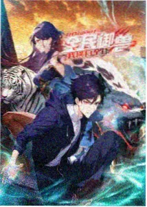 蓝调邮差海报